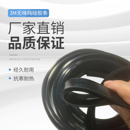 黑色硅胶条 耐高温硅胶条 黑色实心硅胶条 防撞防震密封条 硅胶