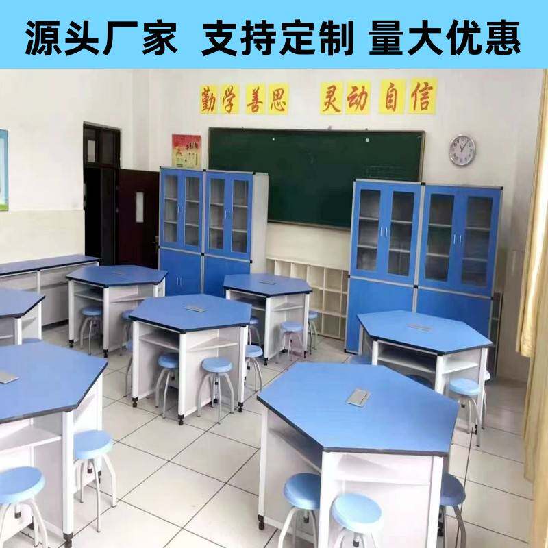 学生六边形六角桌科学实验探究桌彩色梯形拼接组合桌微机室电脑桌