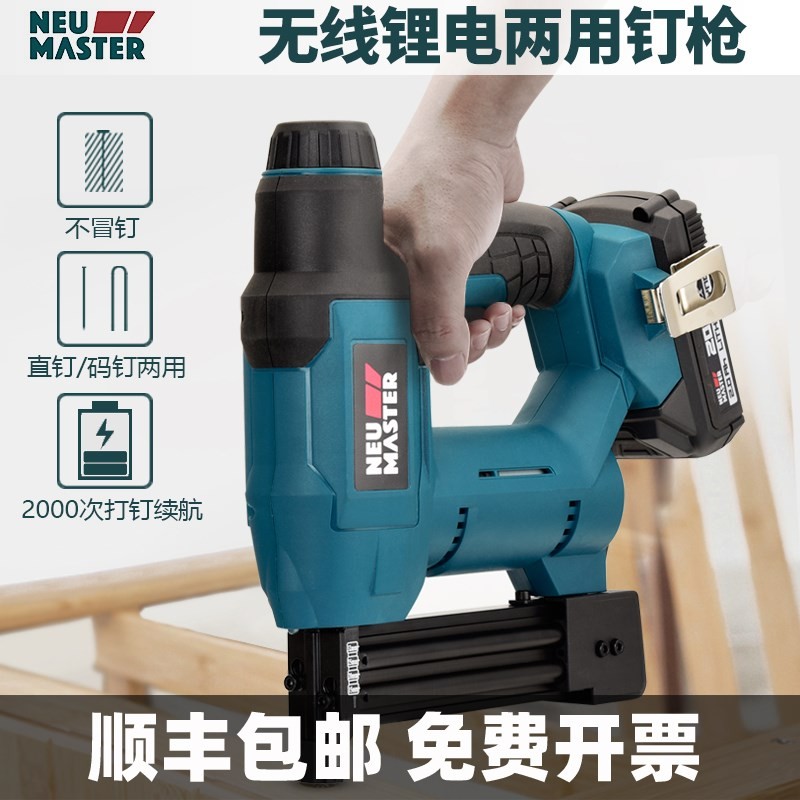 纽迈特充电式电动钉枪两用木工 锂电f30直打钉枪码钉抢无线射钉器