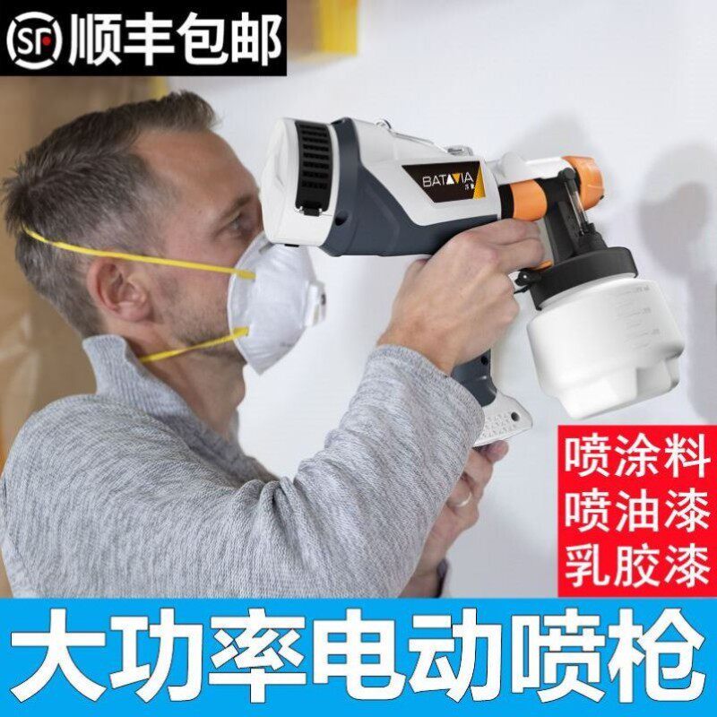 德国电动喷漆枪小型家用喷墙喷涂机乳胶漆油漆喷枪墙面喷漆神器
