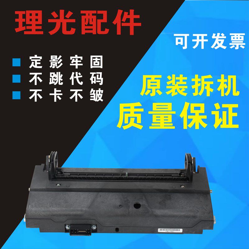 理光MPC5000 C3503 C5502 C2503 C2504 C5503定影器 加热组件