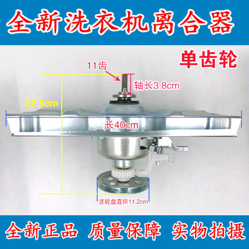 适用于伊莱克斯洗衣机离合器 EWT5512SW EWT6011SW减速器 总成