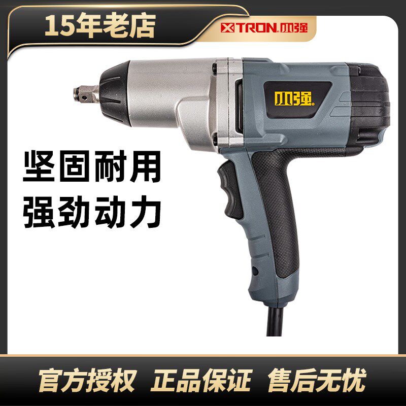 小强冲击扳手正反转电气动扳手6901带线电动交流大功率930W大扭矩