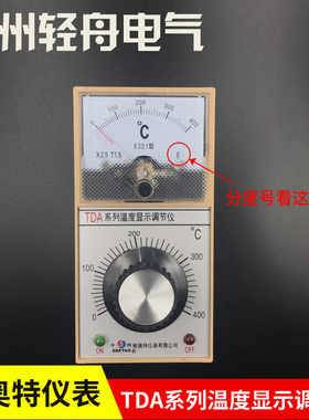 佘姚姚奥特仪表TDA系列温度显示调节仪8001型8002型8301型8302型