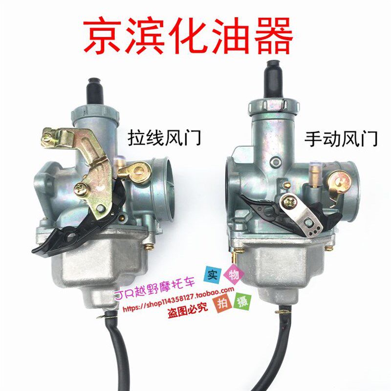 钱江宗申隆鑫cg125 150 175三轮车 200 250摩托车通用化油器