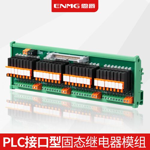 恩爵PLC接口固态继电器模组RT-SSL直流控直流8 16路MIL连接器24V