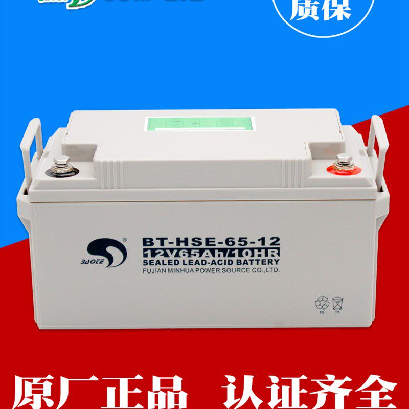 赛特蓄电池BT-HSE-65-12消防主机机房UPS电源12V电瓶12V65AH/10HR