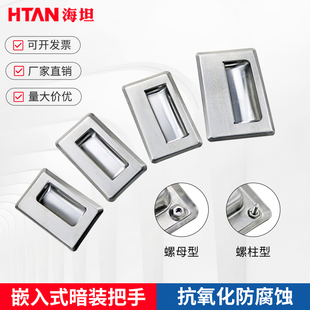 C-UWUAN94/109/119/138-B/N不锈钢隐形暗拉手嵌入式把手橱柜抽手