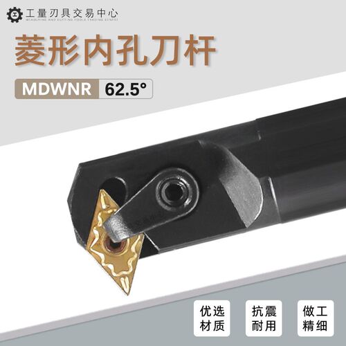 数控内孔刀杆62.5度镗孔车刀机夹刀排25方S25S S32T S40T-MDWNR15