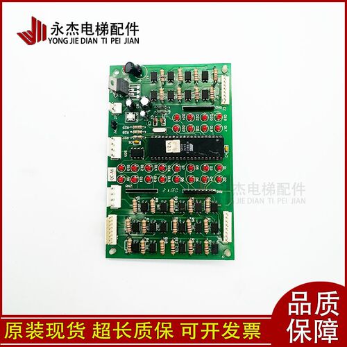崇友电梯外呼显示板QC-A6 HIB-V1.1 保养 满员 超载 原装现货