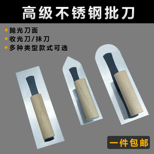硅藻泥专用收光刀 不锈钢批刀 艺术漆刮腻子收光抹子抹刀施工工具