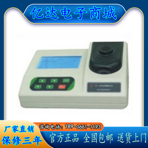 水中硬度测定仪CHCM-210型 水中硬度检测仪  0~200mg/L 水质检测