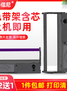 DAT适用怡化CDS6040公达数码TP-POS2000 1800 梅特勒APR220 针式