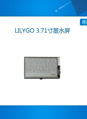 LILYGO 3.71寸墨水屏 电容触摸 适配 LILY Pi 树莓派 T-BLOCK