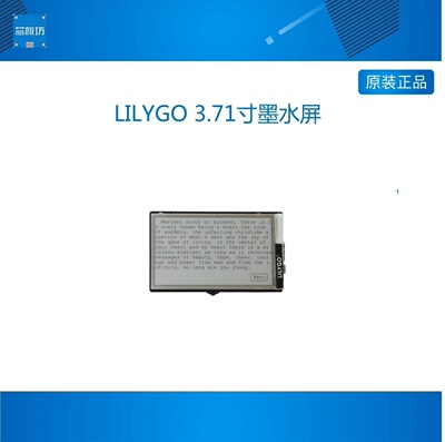 LILYGO 3.71寸墨水屏 电容触摸 适配 LILY Pi 树莓派 T-BLOCK
