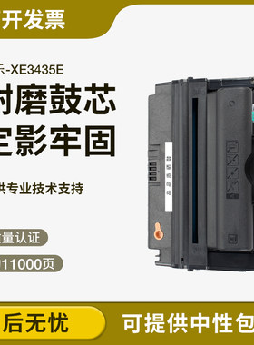 适用富士施乐3435硒鼓3435DN粉盒3550 3428 3428D戴尔DELL1815DN