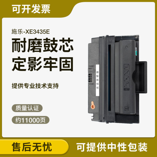 适用富士施乐3435硒鼓3435DN粉盒3550 3428 3428D戴尔DELL1815DN