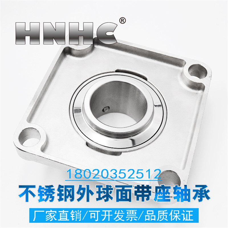 SUCF218F座方形座不锈钢外球面带座轴承可调心防腐抗氧化内径90MM