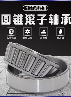 中大7类哈尔滨圆锥滚子轴承32040 32044 32048 32052 32056 32060