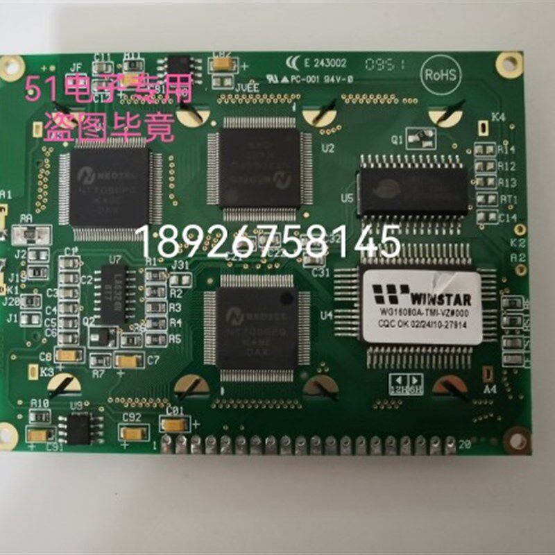 WG16080A液晶屏模组 16080显示屏 蓝屏 7981控制器 点阵屏LCD