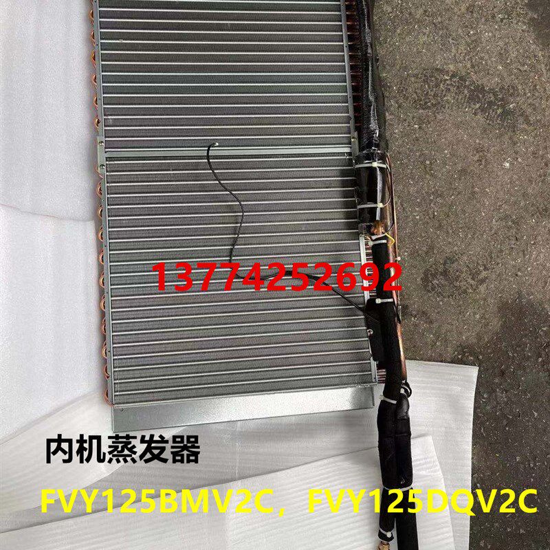 空调内机热交蒸发器柜机散热翅片黑精柜机配件FVY125DQV2C