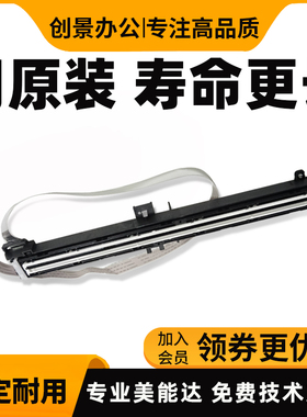 柯美 美能达205i 225i 7121i扫瞄架 震旦207 227曝光灯组件