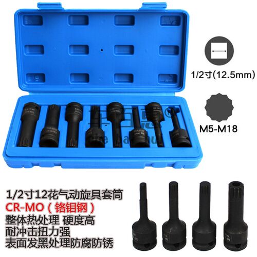 M5M6M8M10M12M14M16M18十二花1/2内12角气动旋具套筒压配扳杆批头