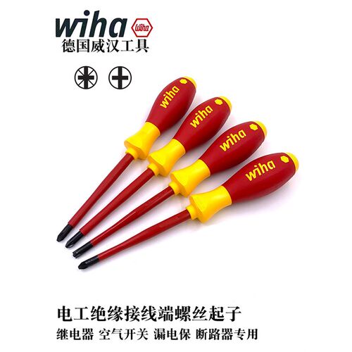 德国wiha威汉进口327空气开关 继电器螺丝刀溜冰帽专用螺丝批起子