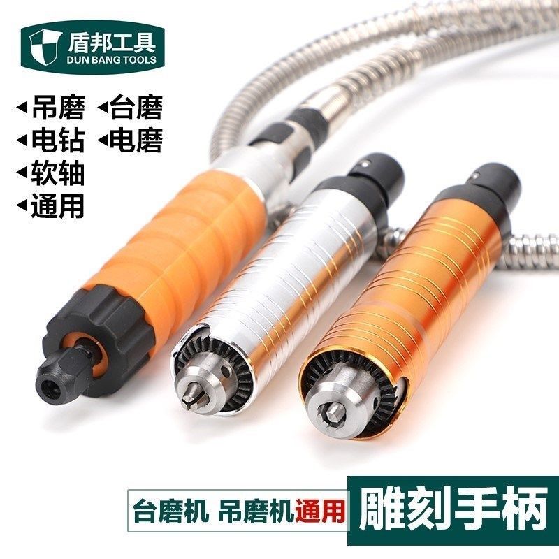 软轴小型配件玉石吊磨机夹头雕刻手柄手持台磨机电磨6mm打磨工具