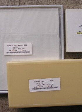 玻璃片基硅胶GF254板 200*200mm*10片 薄层层析硅胶板GF254