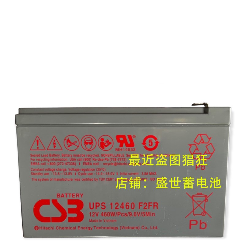 CSB UPS 12460 F2 FR 12V9AH蓄电池 UPS不间断电源电瓶