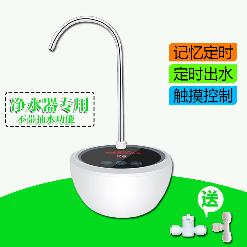 智能数控计时定时家用纯水机配件直饮水净水器水龙头纯净水饮水机