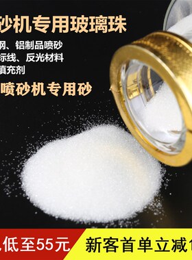 喷砂玻璃微珠金刚砂磨料抛光研磨高压喷砂机用玻璃珠玻璃沙40目