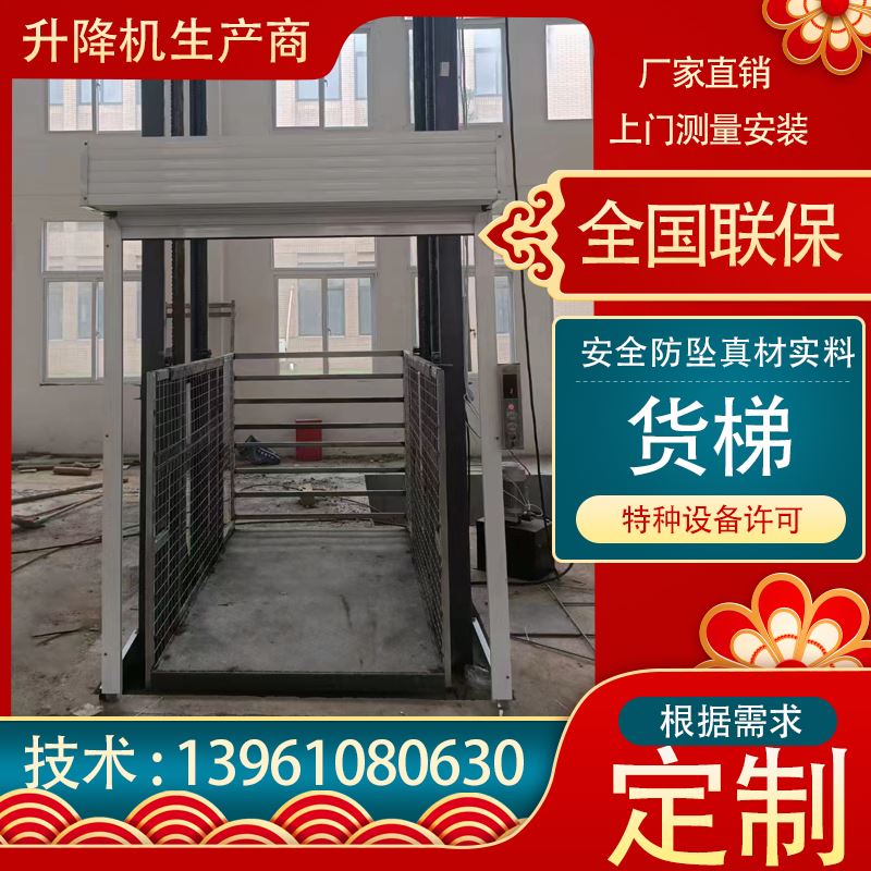 货梯升降机仓库厂房液压提升机传菜机家用电梯双轨固定式升降平台