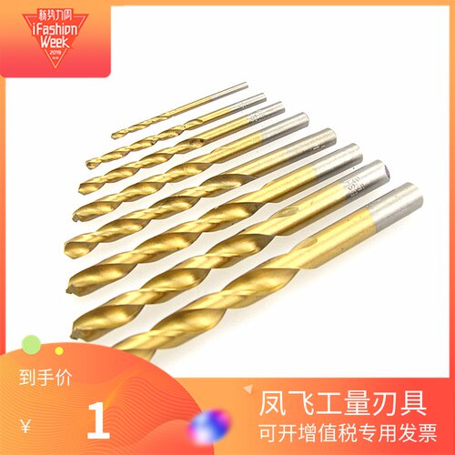 金达镀钛钻头 全磨制直柄麻花钻 涂钛直钻0.5 1 2 3 4 5 6-16mm