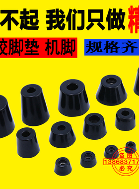 家具茶具桌椅环保橡胶脚垫防滑减震垫脚机箱仪表音响耐高温机脚座