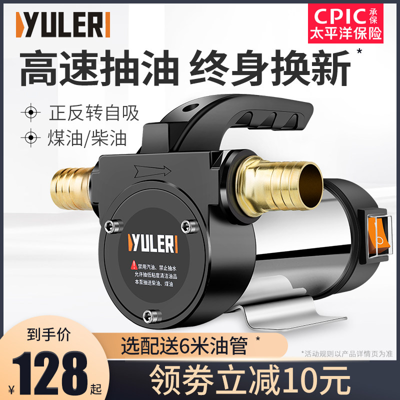 渝乐正反转电动抽油泵柴油12V24V220V直流加油泵手动加油机吸油机