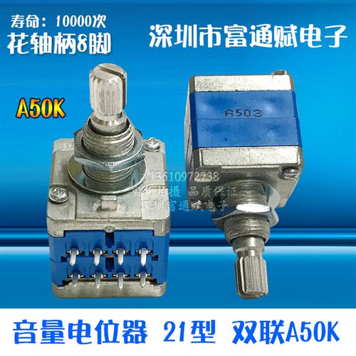 正品天逸 音量电位器 双联A50K 20MM花轴柄 发烧级 AD-66A 电位器
