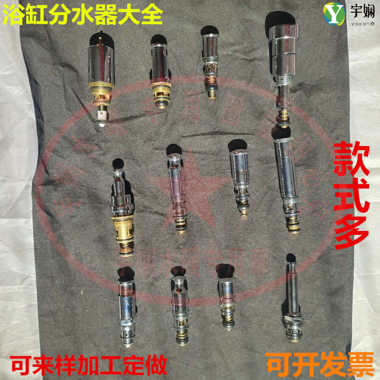 BY铜暗装入墙式浴缸龙头分水器切换阀 提拉杆分水换向阀芯 带弹簧