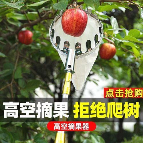 进口伸缩荔枝器摘果杆摘酸枣采摘10柿子龙眼神器高空水果工具摘杆