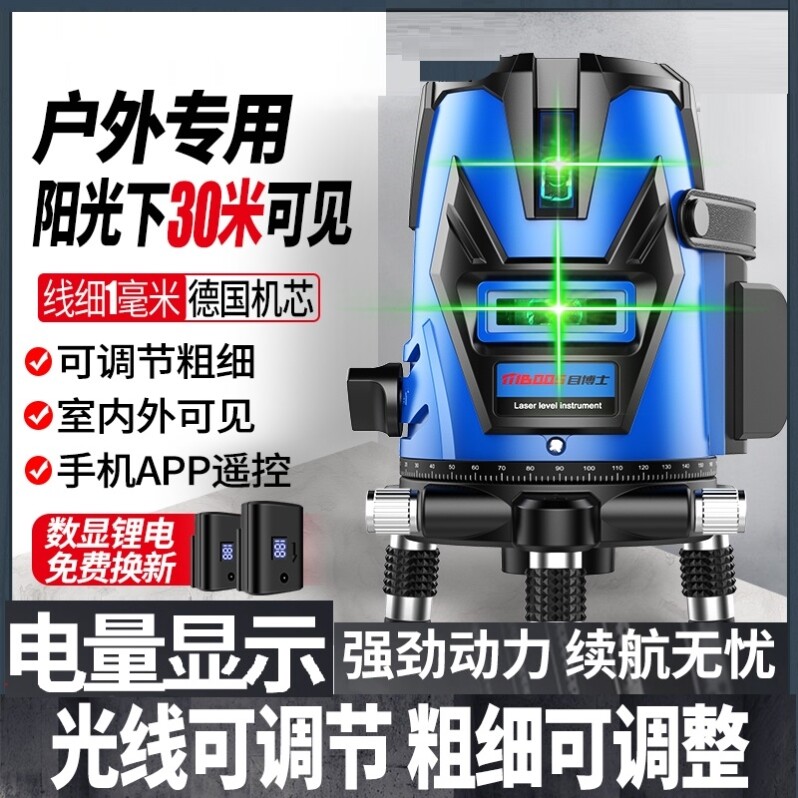 德国强光绿外线室外水平仪绿光进口红外线2线5线LD蓝光激光高精度