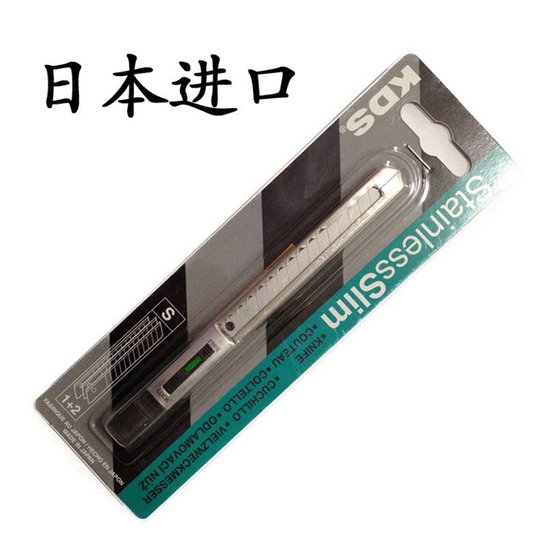 日本原装进口美工刀墙纸刀小号壁纸刀锋利京都KDS裁纸刀9mm介刀片