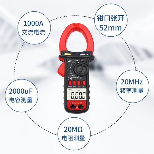 深圳滨江BM801A数字钳表直流电压1000V交流电流钳表1000A蜂鸣