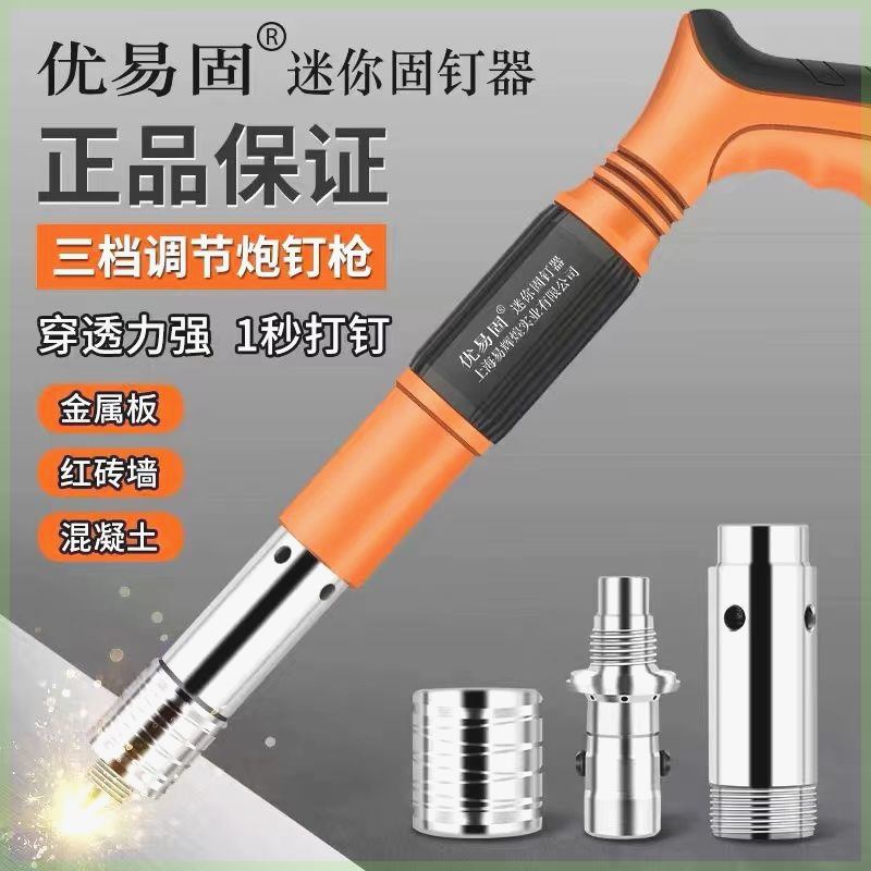 迷你钉枪悬吊式天花板神器家用手动钉枪线槽固定一体射钉专用枪混