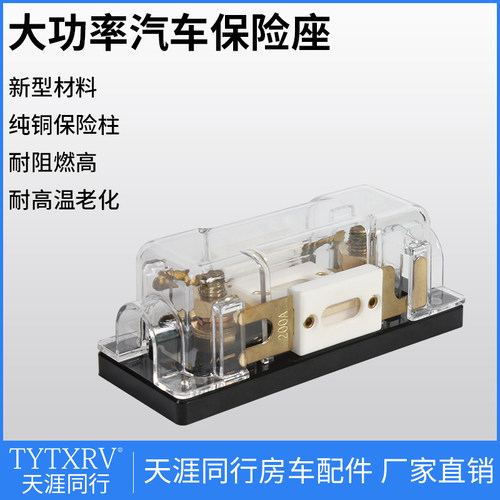 TYTXRV 房车大号叉栓陶瓷汽车保险丝 100A/200A/300A/425A保险片