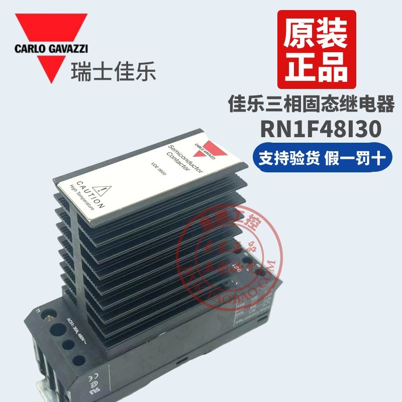 原装正品瑞士佳乐固态继电器RN1F48I30 电流输入4-20MA 30A