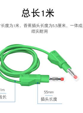 测试导线香蕉插头带线4mm全铜仪器仪表10A高压电力测试线粗连接线