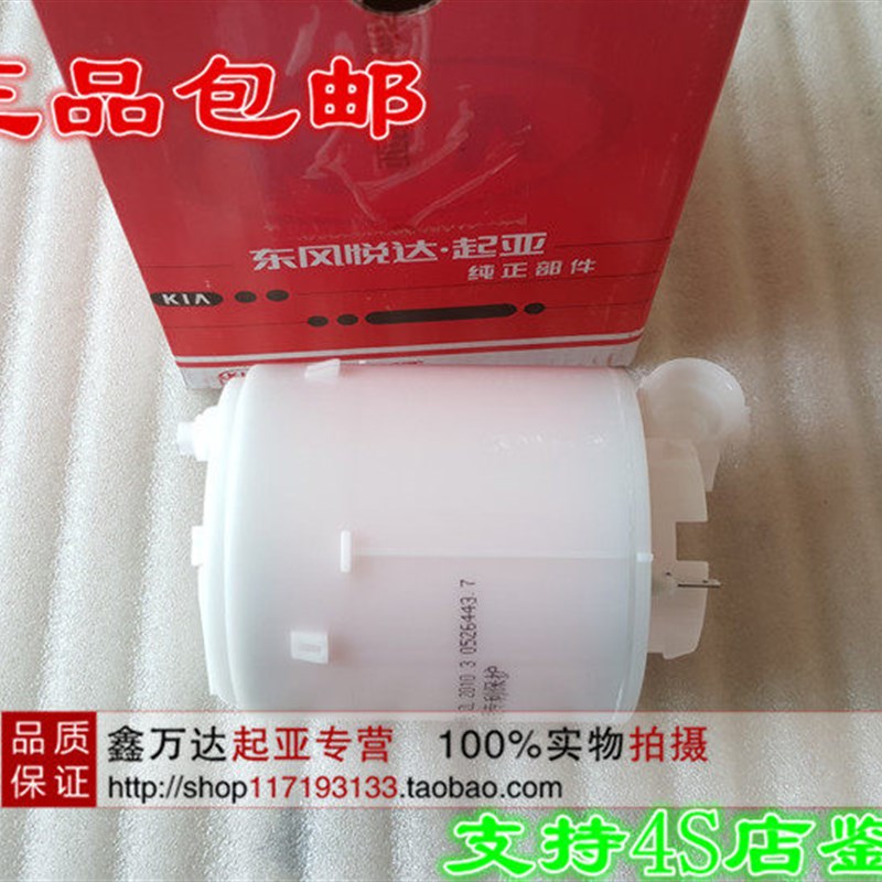 适配起亚K4汽滤 汽油滤芯 kx3燃油滤芯 汽滤格 燃油格 K4/KX3汽滤