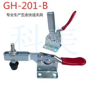 不锈钢快速夹具水平式夹钳GH 201C 焊接工装夹紧器20300  201B