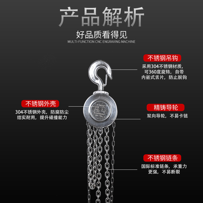 不锈钢手拉吊车五环国标304倒链防腐防磁防锈1~20吨厂家生产
